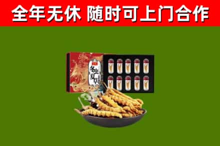 郓城县烟酒回收冬虫夏草礼盒.jpg