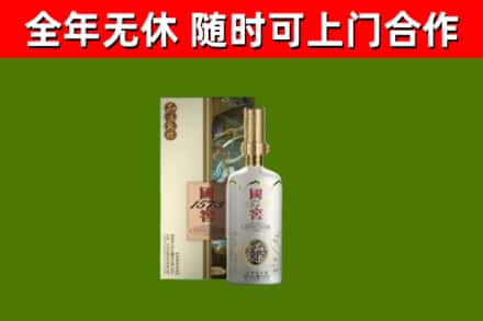 郓城县烟酒回收国窖1573.jpg