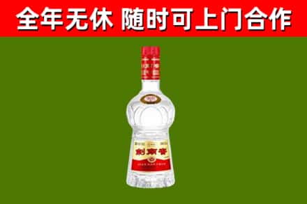 郓城县烟酒回收剑南春水晶剑2.jpg