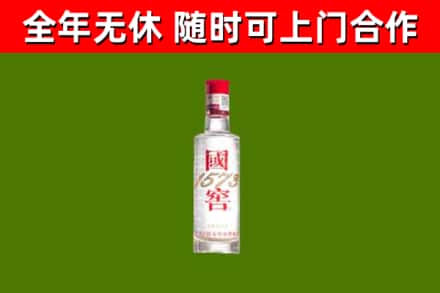 郓城县烟酒回收1573酒.jpg