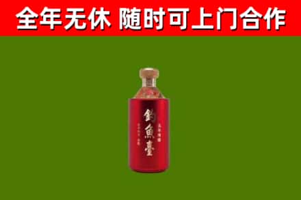 郓城县烟酒回收钓鱼台.jpg