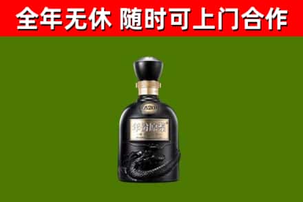 郓城县烟酒回收古20酒.jpg