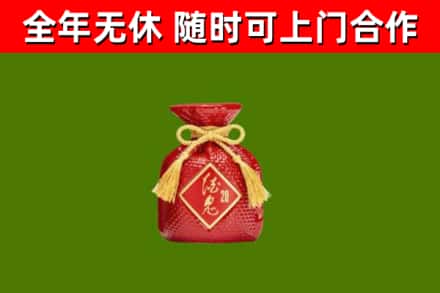 郓城县烟酒回收酒鬼酒.jpg