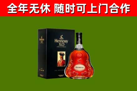 郓城县烟酒回收轩尼诗XO.jpg