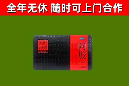 郓城县回收阿胶