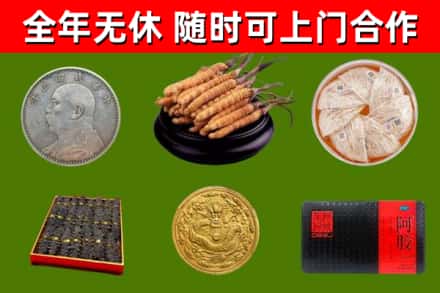 郓城县烟酒回收名贵礼品.jpg